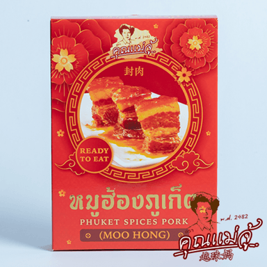 cover image of หมูฮ้องภูเก็ต ร้านคุณแม่จู้ภูเก็ต ขนาด 190 g.