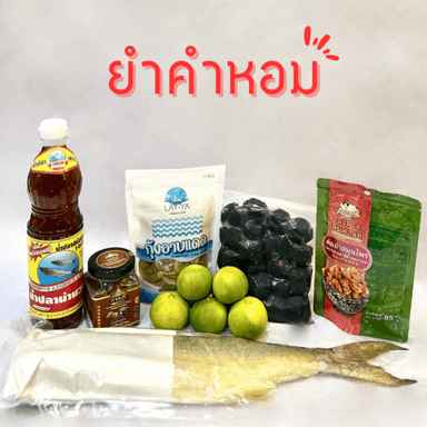 cover image of ชุดเชตพร้อมปรุง ยำคำหอม