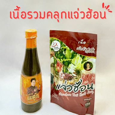 cover image of ชุดเชตพร้อมปรุง เนื้อรวมคลุกน้ำแจ่วฮ้อน