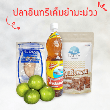 cover image of ชุดเชตพร้อมปรุง เมนูปลาอินทรีเค็มยำมะม่วง