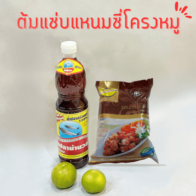 cover image of ชุดเชตพร้อมปรุง ต้มแซ่บแหนมซี่โครงหมู