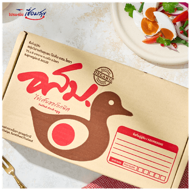 cover image of ไข่เค็มไชยา อสม. 1 กล่อง จำนวน 10ฟอง ของฝากจากจังหวัดสุราษฎร์ธานี ทำได้หลากหลายเมนู ทั้ง ทอดและต้ม