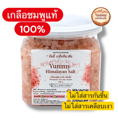 cover image of เกลือชมพู เกลือหิมาลัย ชนิดเม็ด 500 กรัม เกลือนำเข้า เกรดพรีเมียม 