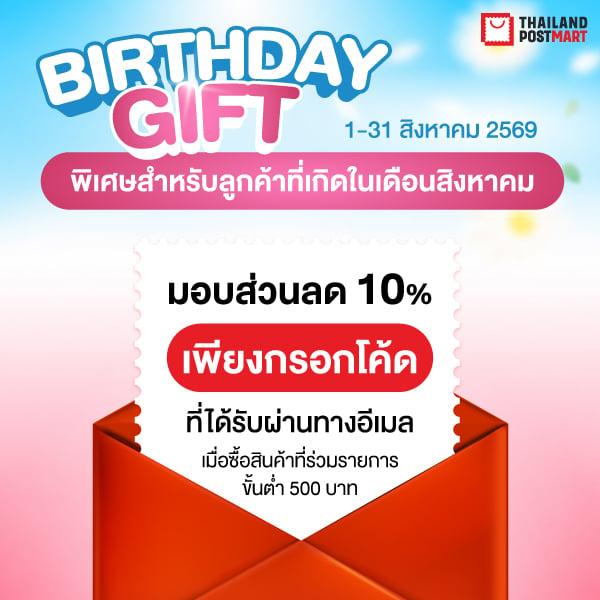 แบนเนอร์โปรโมชั่นหลัก