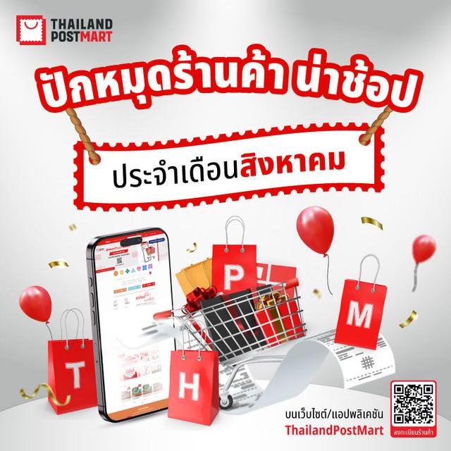 แบนเนอร์โปรโมชั่นที่ 4