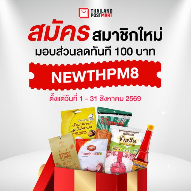 แบนเนอร์โปรโมชั่นที่ 2