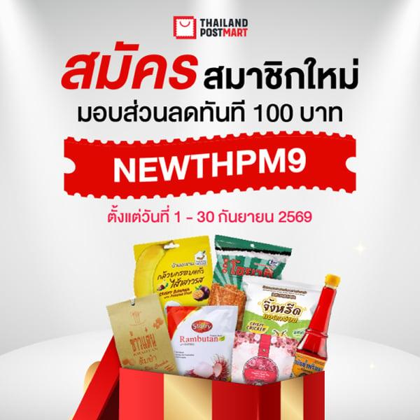 แบนเนอร์โปรโมชั่นที่ 2