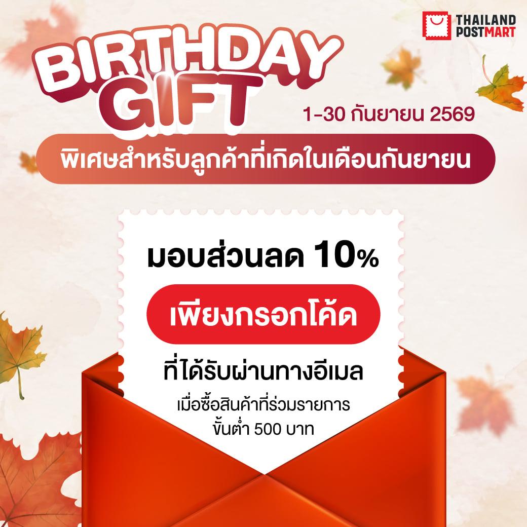 แบนเนอร์โปรโมชั่นหลัก