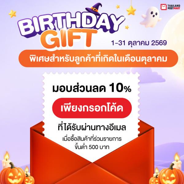 แบนเนอร์โปรโมชั่นหลัก