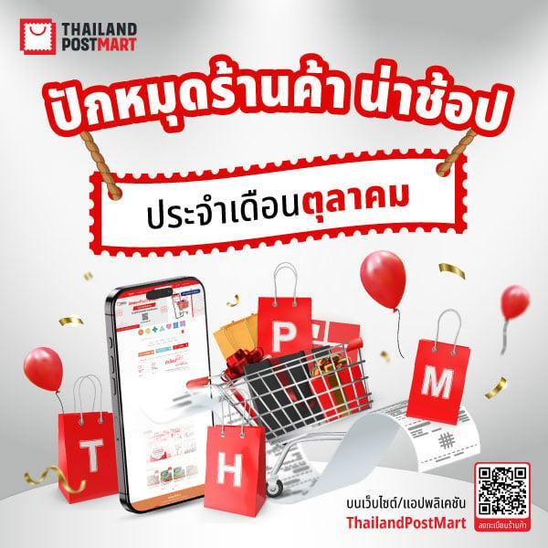 แบนเนอร์โปรโมชั่นที่ 4