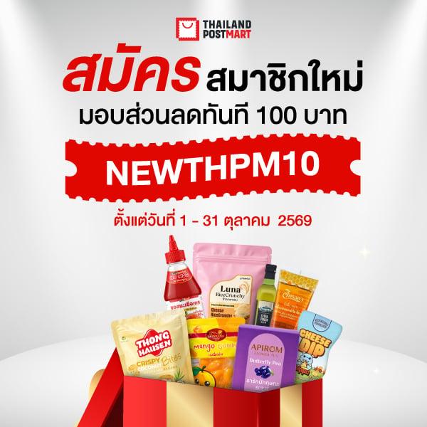 แบนเนอร์โปรโมชั่นที่ 2
