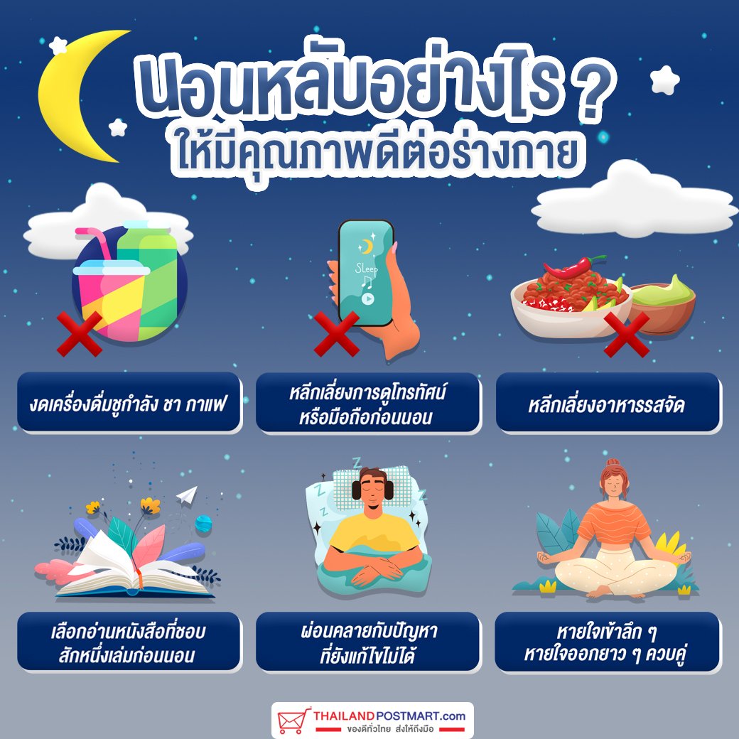 นอนไม่หลับ หลับยาก ! จุดเริ่มต้นปัญหาในวัยทำงาน นอนไม่หลับ หลับยาก ! จุดเริ่มต้นปัญหาในวัยทำงาน