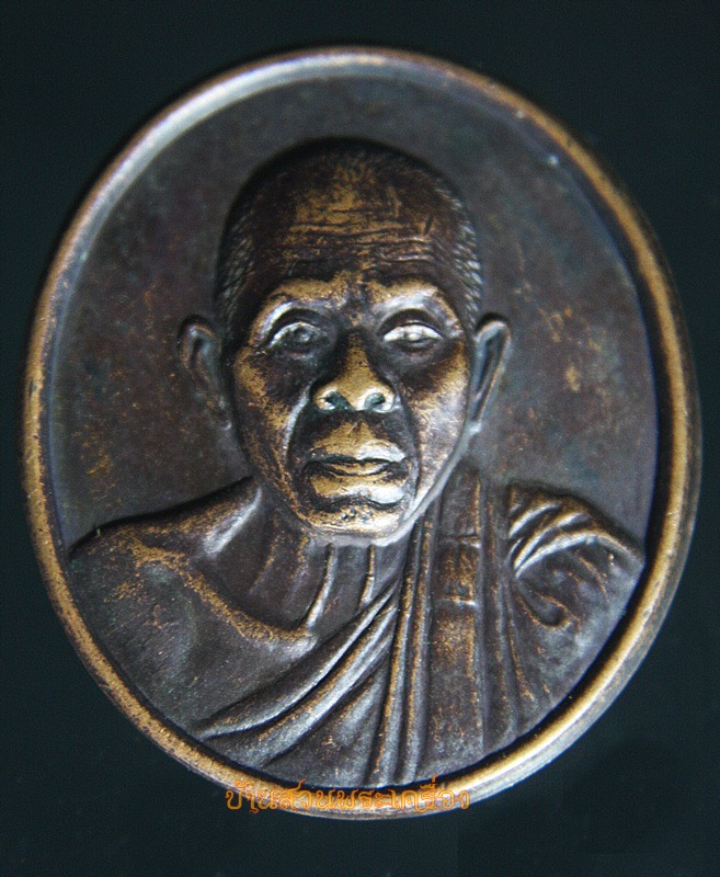 เหรียญ เสมา หลวง พ่อ เงิน ปี 2500