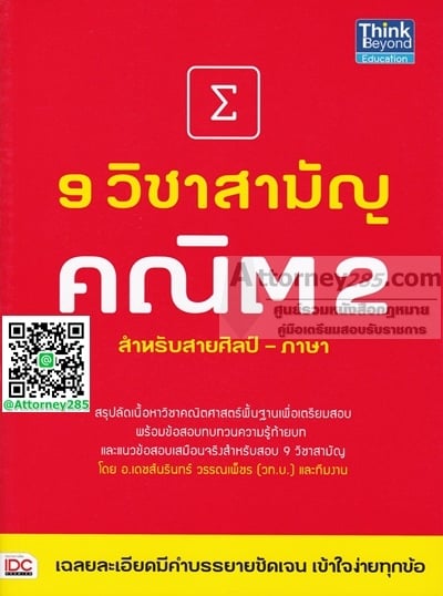 ข้อสอบ 9 วิชาสามัญ 64 พร้อมเฉลย เคมี