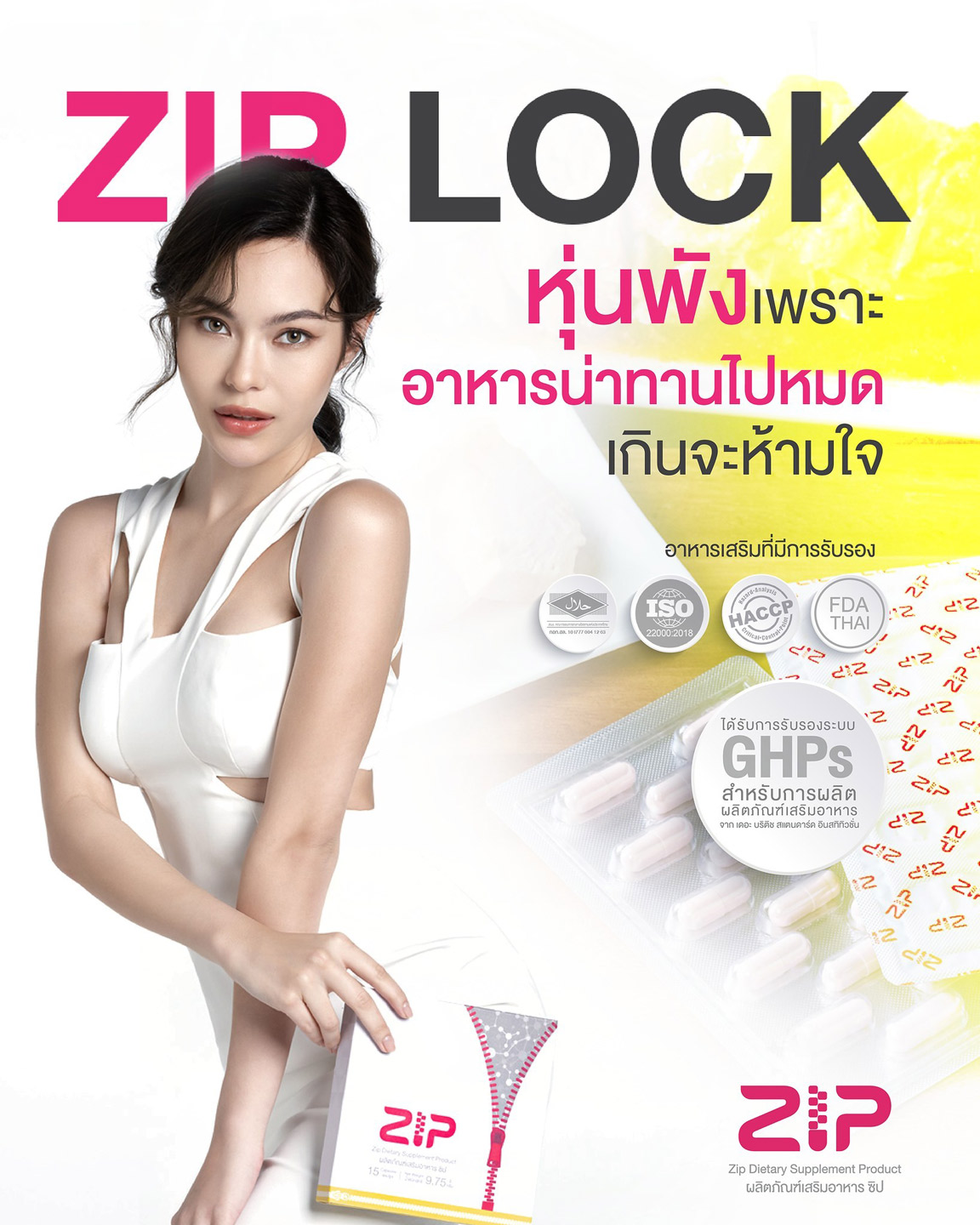 ZIP Lock