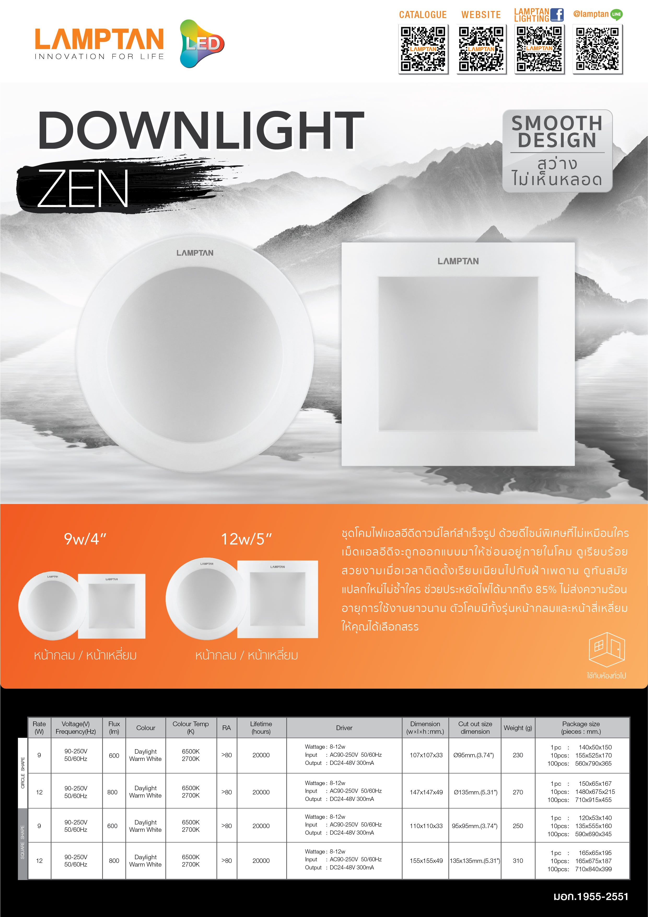 [Clearance Sale] (10แถม30) LAMPTAN โคมไฟ LED DOWNLIGHT ZEN 12W [หน้ากลม ...