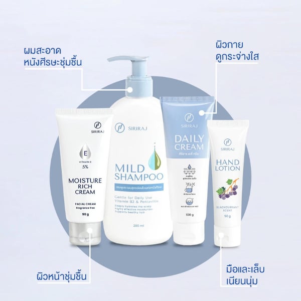 แชมพูศิริราช ขนาด 200 มล Siriraj Mild Shampoo แชมพูสระผม สูตรอ่อนโยนต่อ ...