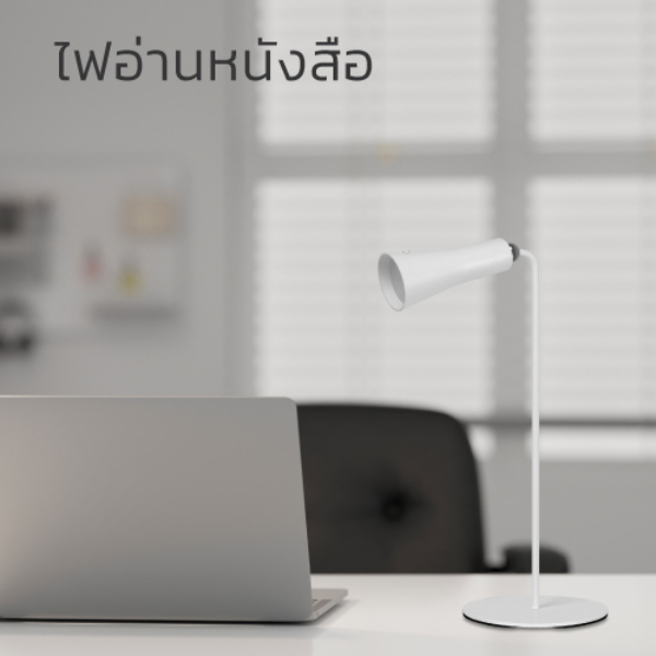 LAMPTAN โคมไฟตั้งโต๊ะ LED DESK LAMP LAMPNETIC 4 i…