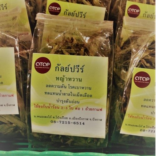 ชาหญ้าหวาน  1 ชุด มี 4 ถุง ขนาด 30 กรัมถุง