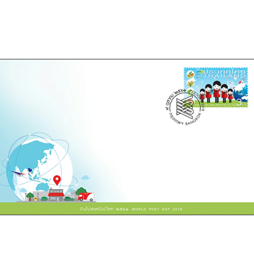 ซอง วันแรกจำหน่ายวันไปรษณีย์โลก 2561 (1154)