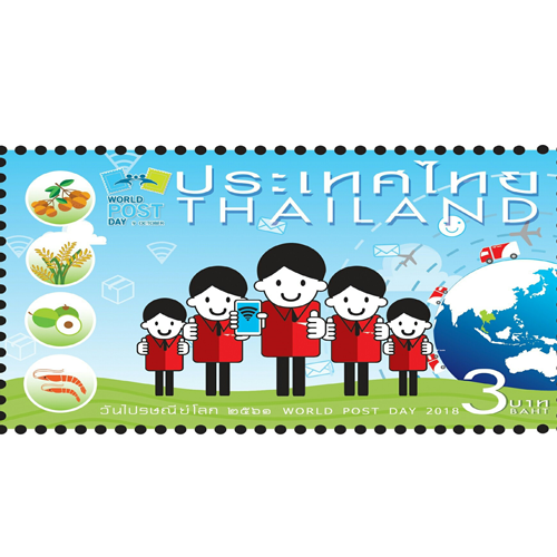 แสตมป์วันไปรษณีย์โลก 2561 ชุด (1154)