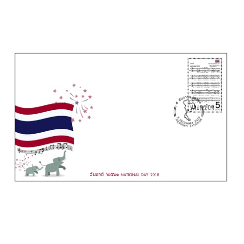 ซองวันชาติ 2561 (1160)