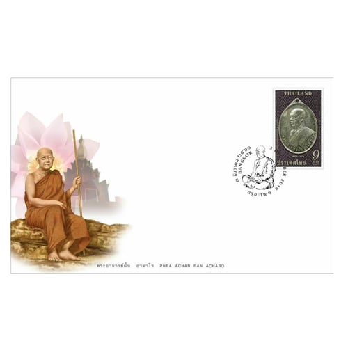 ซอง พระอาจารย์ฝั้น อาจาโร (1159)