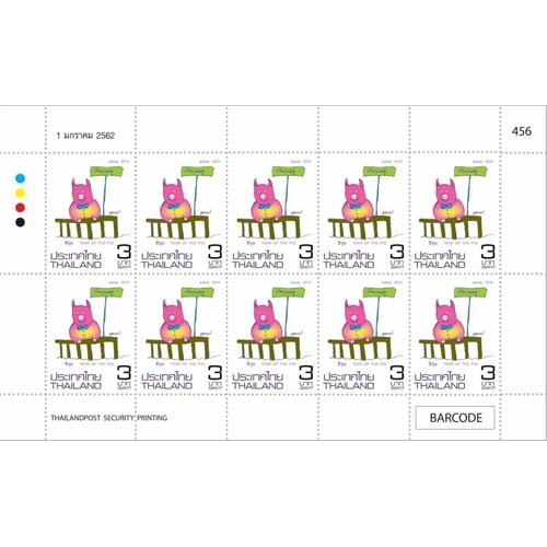 แสตมป์นักษัตรประจำปี (กุน) แบบแผ่น (1162)