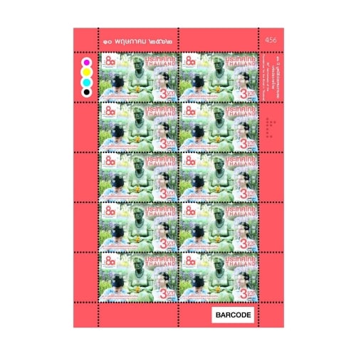 แสตมป์ 80 ปี มูลนิธิช่วยคนตาบอดแห่งประเทศไทย (แผ่น) (1167)