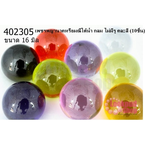 เพชร พญานาค ความ หมาย