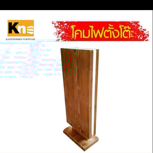 โคมไฟไม้สัก