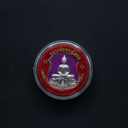 เหรียญหลวงพ่อโสธร สีประจำวันเสาร์ ด้านหลังเป็นรูปพระอุโบสถวัดโสธรฯ อัดกรอบพลาสติกทรงกลม