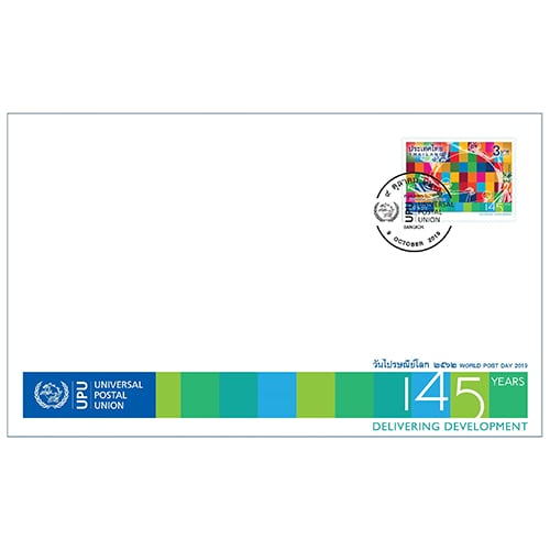 ซอง วันไปรษณีย์โลก 2562 (1178)