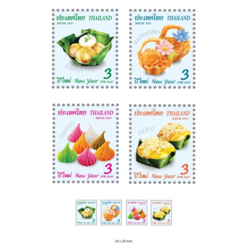 แสตมป์ ปีใหม่ 2563 แบบชุด (1181)
