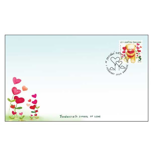 ซอง สื่อแห่งความรัก 2563 (1185)