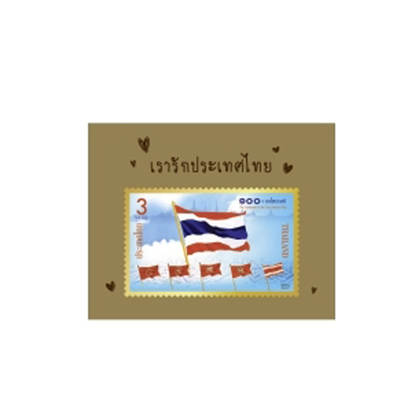 เข็มกลัดรูปแสตมป์ธงชาติ (แนวนอน) ขนาด 4.3 x 2.7 ซม. (201000747)