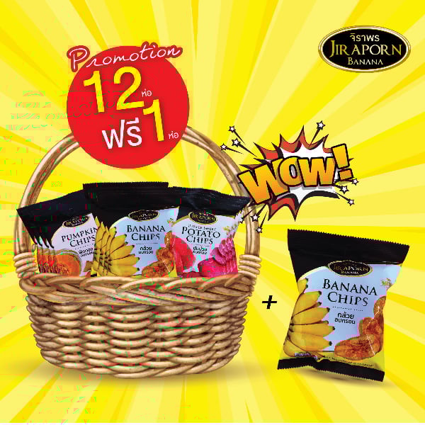 เซตกล้วย มันม่วง ฟักทอง 35g : (จำนวน 12 ห่อแถมฟรี 1 ห่อ)
