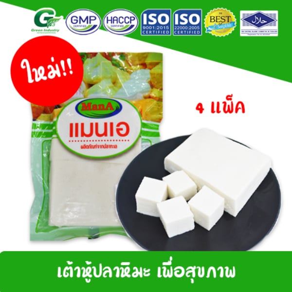 เต้าหู้ปลาหิมะ เพื่อสุขภาพ 4 แพ็ค