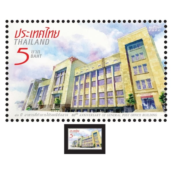 แสตมป์ 80 ปี อาคารที่ทำการไปรษณีย์กลาง (1191) แบบชุด