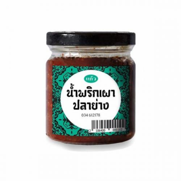 น้ำพริกเผาปลาย่าง