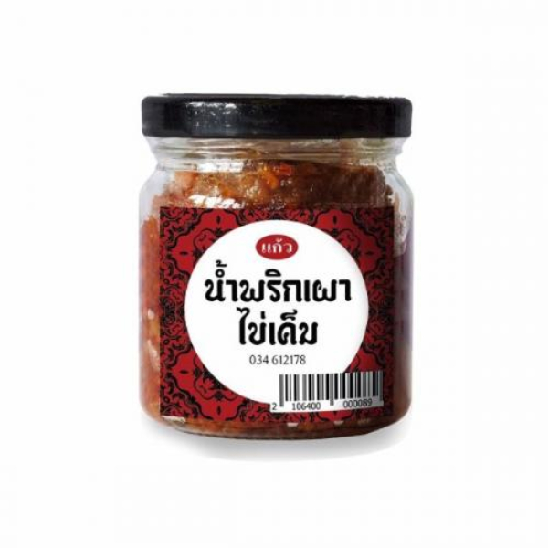 น้ำพริกเผาไข่เค็ม