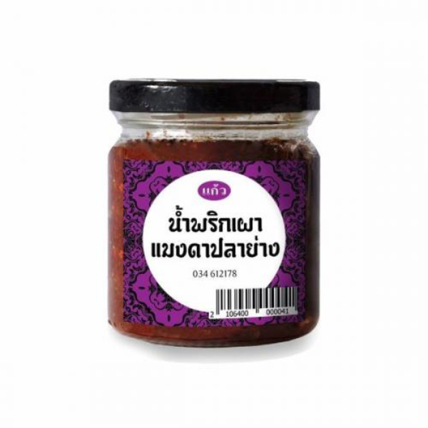 น้ำพริกเผาแมงดาปลาย่าง