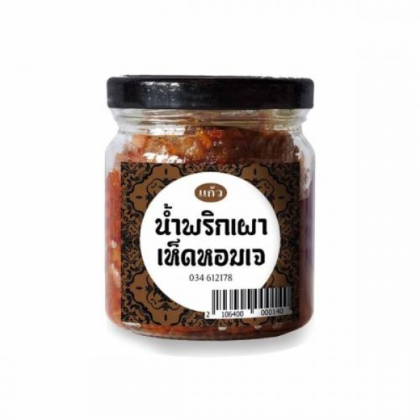 น้ำพริกเผาเห็ดหอมเจ