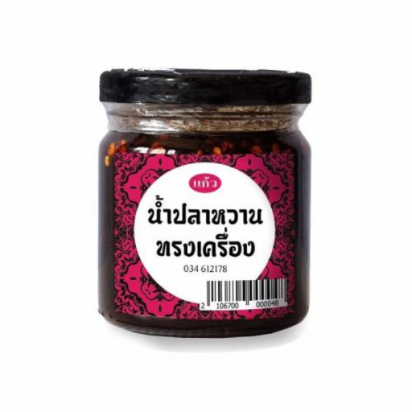 น้ำปลาหวานทรงเครื่อง