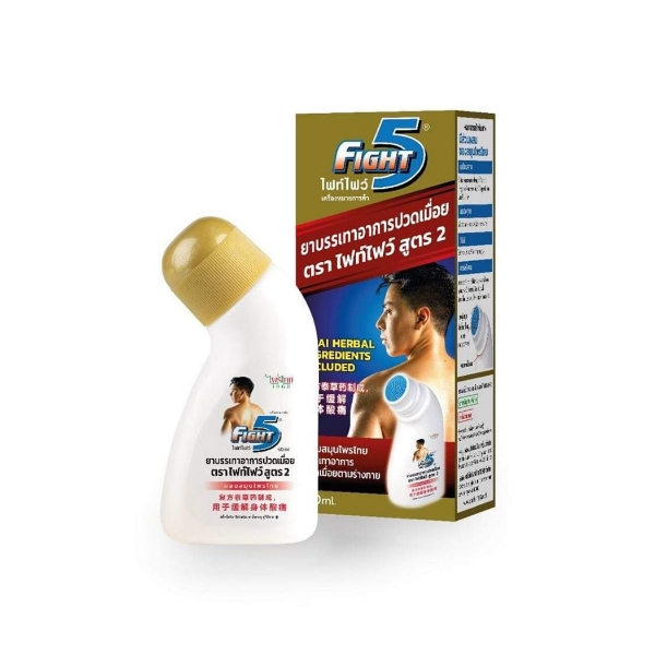 ยาบรรเทาอาการปวดเมื่อย ไฟท์ไฟว์ (Fight 5) สูตร 2 ขนาด50ml.