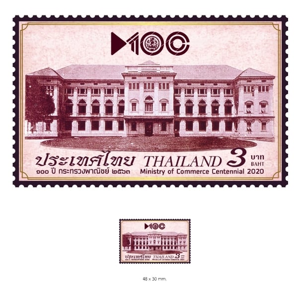 แสตมป์ 100 ปี กระทรวงพาณิชย์ (1196) แบบชุด
