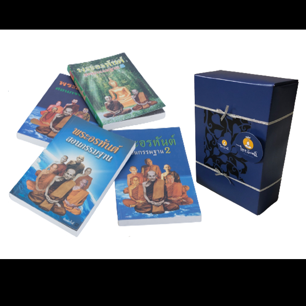 ของขวัญปีใหม่ หนังสือชุดพระอรหันต์ สอนกรรมฐาน พระอรหันต์, สอนกรรมฐาน, พระพุทธเจ้า, ศาสนาพุทธ, สมาธิ, วิปัสสนา, คลายทุกข์, ปฏิบัติธรรม, หลวงปู่มั่น, หลวงปู่ดูลย์, หลวงพ่อพุธ, หลวงตามหาบัว, หลวงปู่เทสก์, วัด, หลวงปู่ฝั้น ของขวัญปีใหม่ หนังสือชุดพระอรหันต์ สอนกรรมฐาน พระอรหันต์, สอนกรรมฐาน, พระพุทธเจ้า, ศาสนาพุทธ, สมาธิ, วิปัสสนา, คลายทุกข์, ปฏิบัติธรรม, หลวงปู่มั่น, หลวงปู่ดูลย์, หลวงพ่อพุธ, หลวงตามหาบัว, หลวงปู่เทสก์, วัด, หลวงปู่ฝั้น