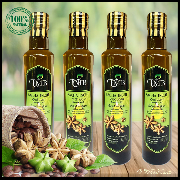 น้ำมันถั่วดาวอินคาสกัดเย็น เกรดเอ (โอเมก้า 3,6,9) แบบขวด 250 ml. 4 ขวด