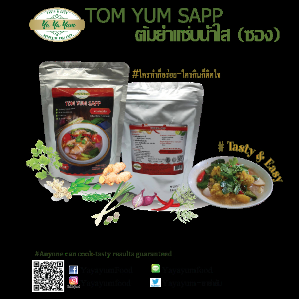 ต้มแซ่บน้ำใส ชนิดซอง น้ำหนัก 80 กรัม (1 ชุด 2 ซอง)
