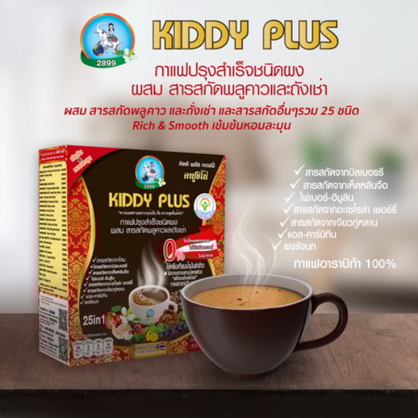 โปรโมชั่น แพ็ค 3 ห่อ สุดคุ้ม !!!!! กาแฟปรุงสำเร็จ พลูคาวผสมถังเช่า  25 in 1 ตรา คิดดีพลัส